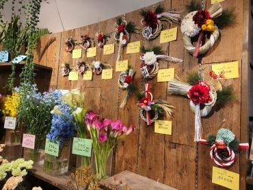 お正月飾り展示はじめました｜「花里」　（神奈川県逗子市の花キューピット加盟店 花屋）のブログ