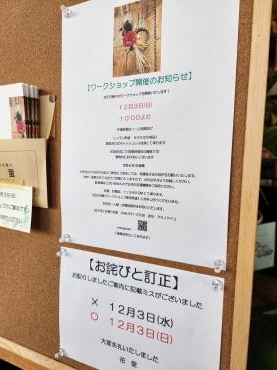 お詫びと訂正｜「花里」　（神奈川県逗子市の花キューピット加盟店 花屋）のブログ